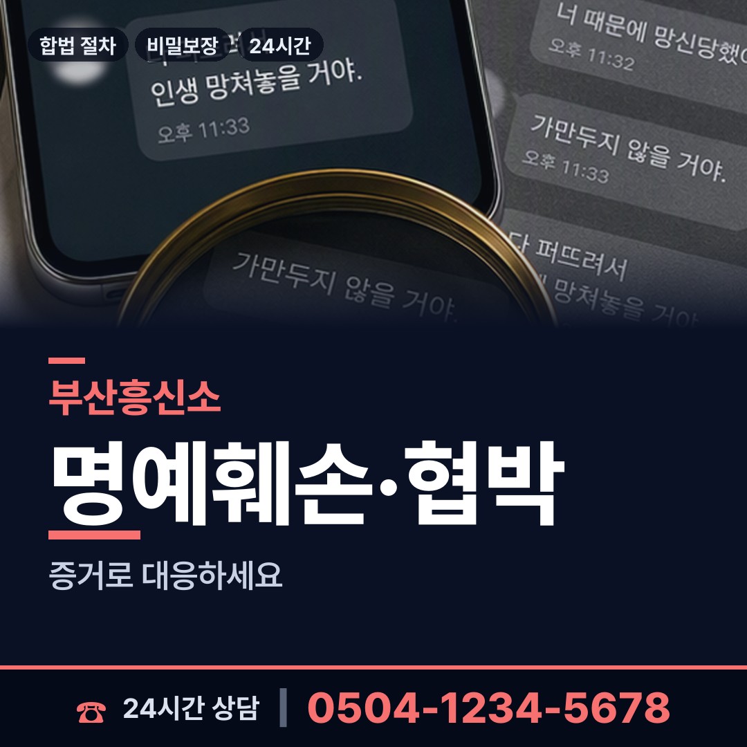 부산 수민동 면접교섭조사 상담 안내