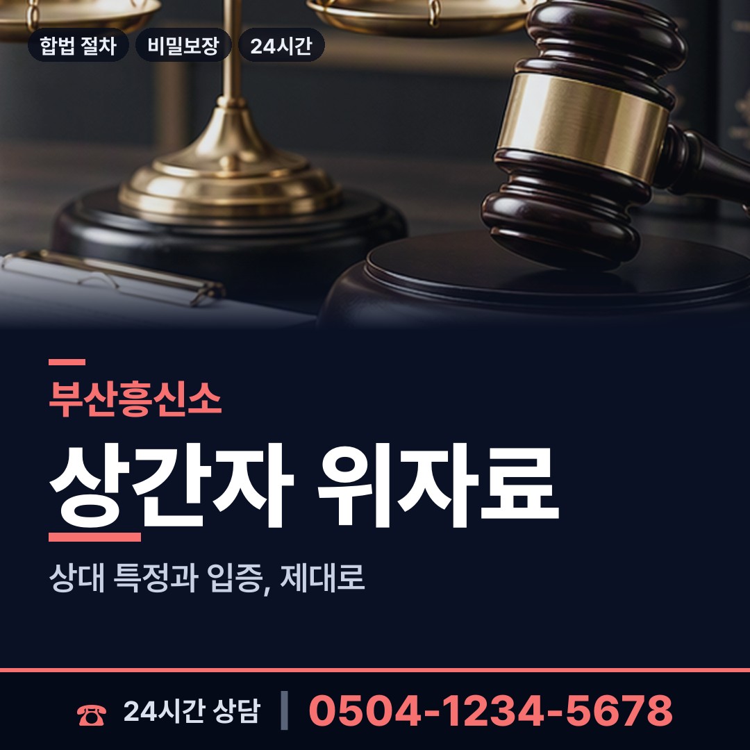 부산 수민동 사람찾기 상담 안내